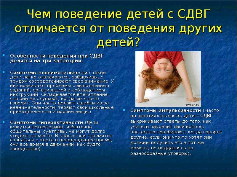 Поведенческие и эмоциональные нарушения у детей