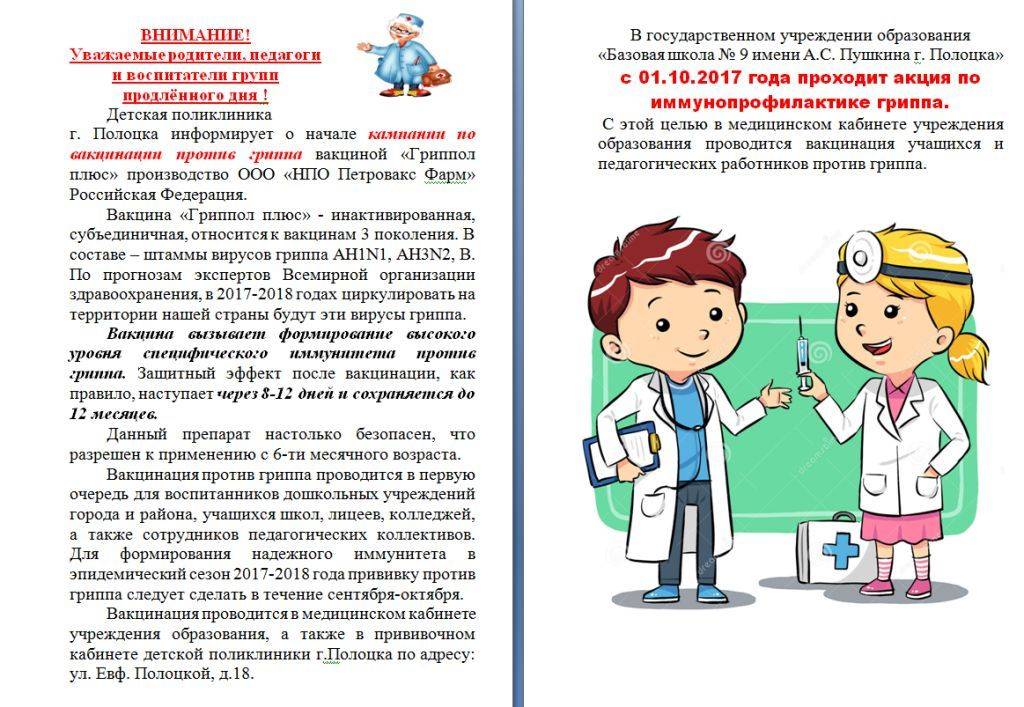 Педиатр – об антипрививочниках: одно время мамы приносили мне выдержки из священных писаний | медицинская россия