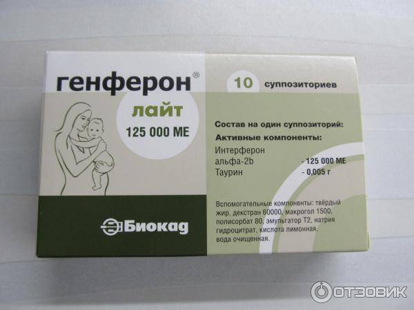 Свечи генферон: инструкция по применению, цена и отзывы. использование при беременности - medside.ru