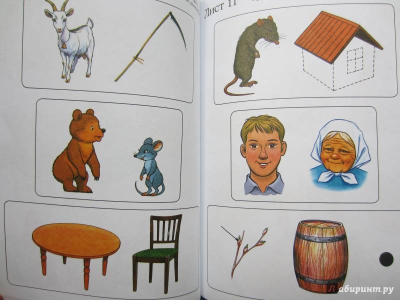 Игры на развитие речи для детей 4-5 лет: упражнения, задания, картинки