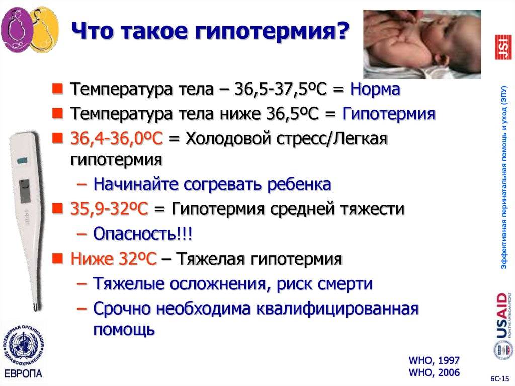 Процесс терморегуляции у малышей - новорожденный. ребенок до года