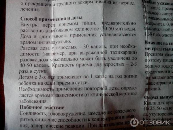 Таблетки бромкамфора: инструкция по применению для прекращения лактации, цена, отзывы при мастопатии - medside.ru