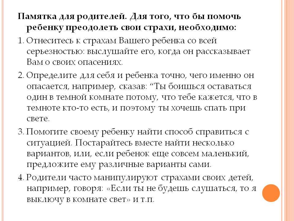 Чем занимаются родители ночью в спальне. «этот неловкий момент», или что делать, если ребёнок застал вас во время близости? как вести себя, если вы застали родителей в "самый интересный момент"