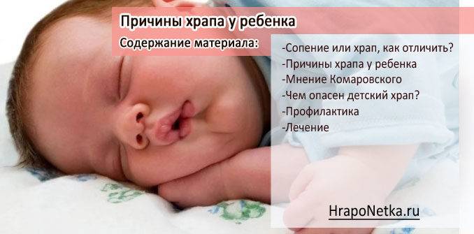 Ребенок спит с открытым ртом: причины, решения проблем