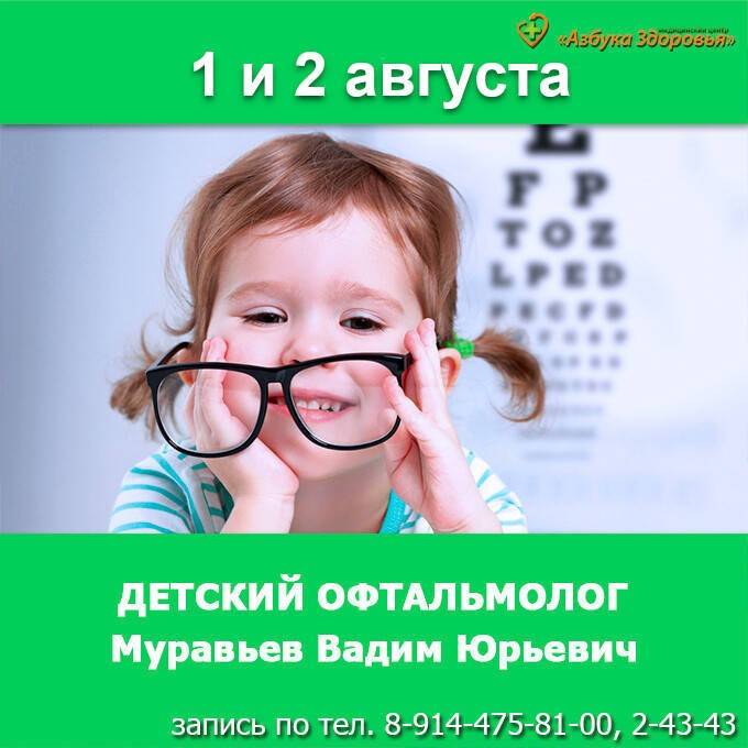 Битва за очки, или ребенок на приеме офтальмолога | милосердие.ru