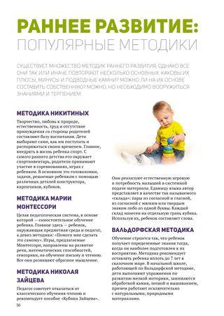 Раннее развитие ребенка - минусы и плюсы, выясняем в блоге на mamsy.ru