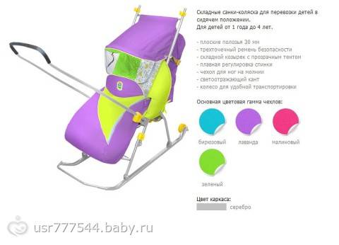 Как выбрать санки-коляску для новорожденных: лучшие модели для детей разных возрастов