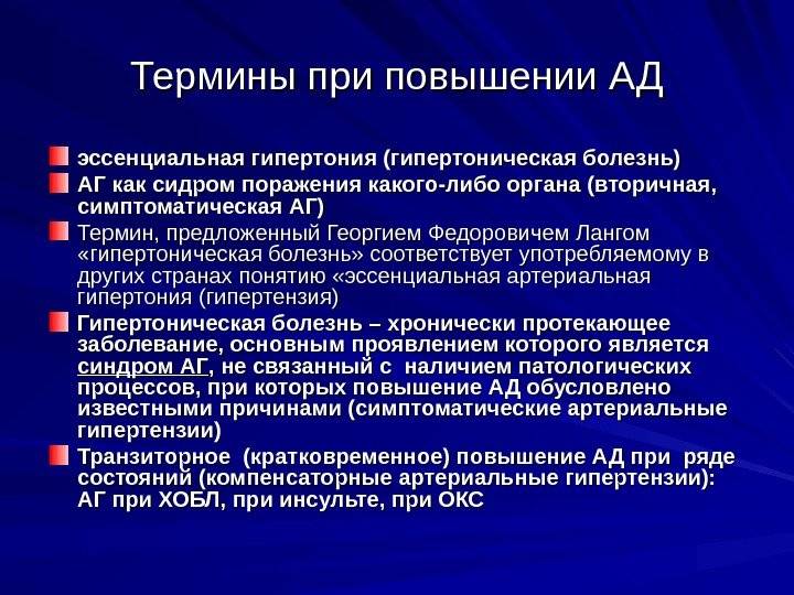 Артериальная гипотензия и гипертензия