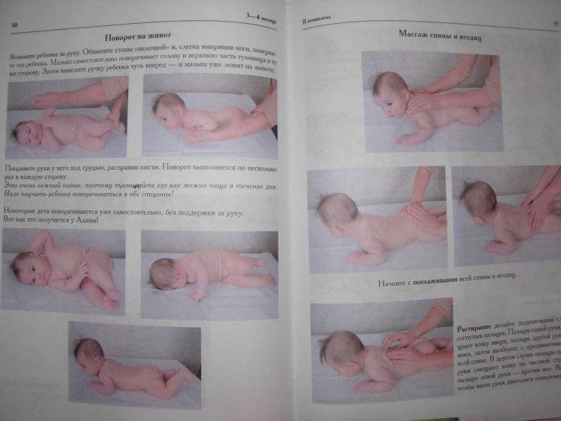 Как делать массаж новорожденному ребенку: с какого возраста можно грудничку