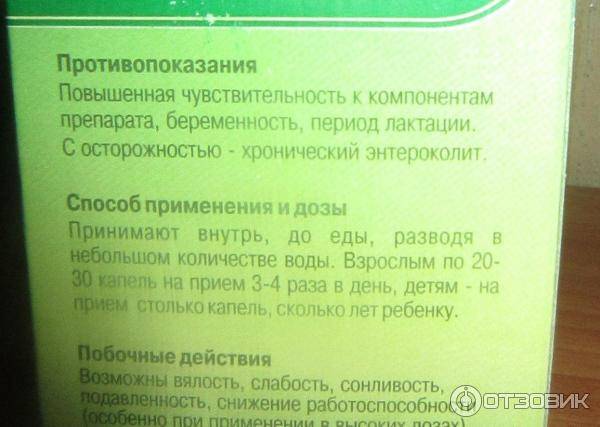 30 капель валерьянки medistok.ru - жизнь без болезней и лекарств medistok.ru - жизнь без болезней и лекарств