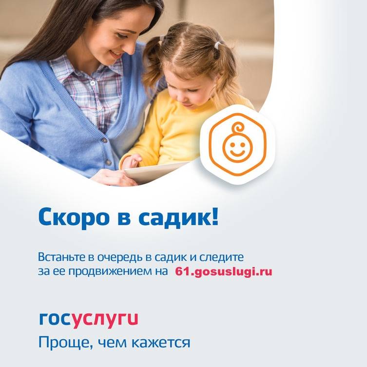 Записать ребенка в детский сад в москве / госуслуги москвы