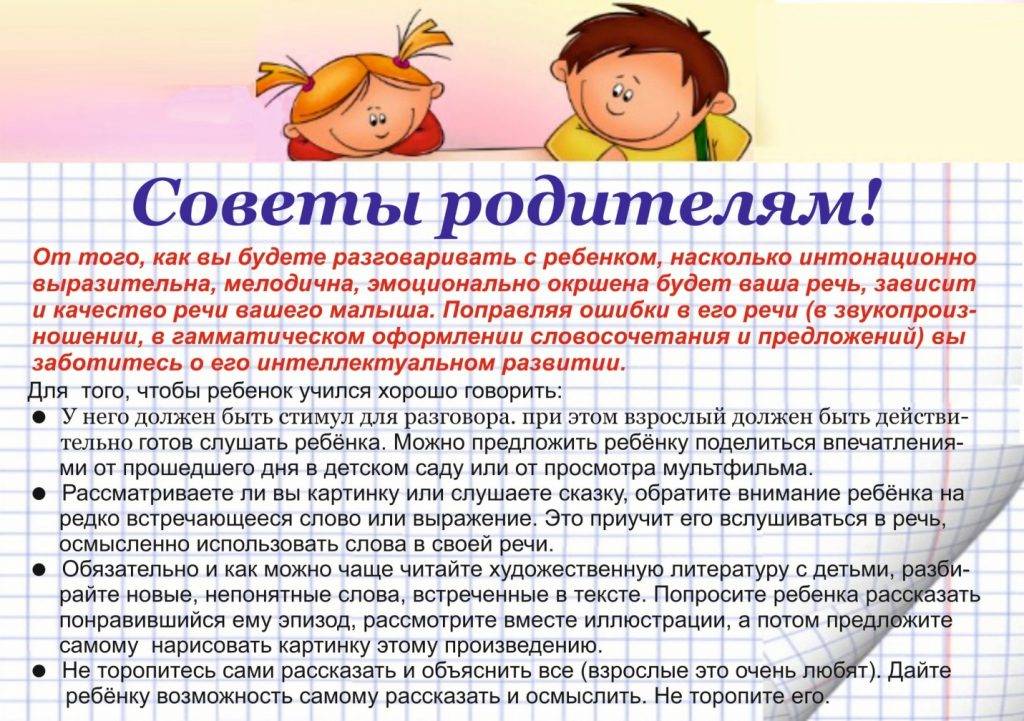 Запуск речи у неговорящих детей при зрр и алалии в москве