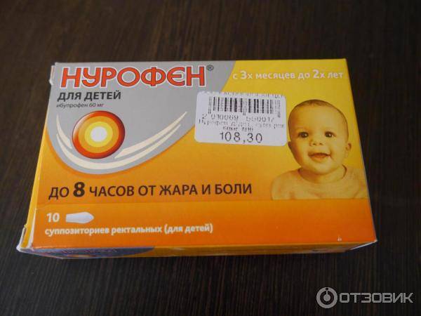 Сироп и свечи нурофен для детей: инструкция по применению, цена, отзывы о детском препарате   - medside.ru