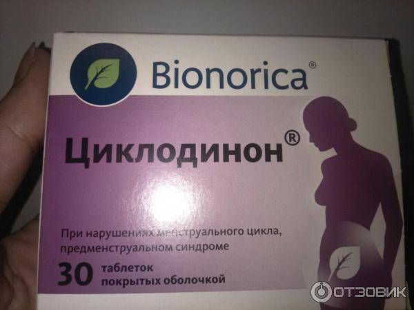Таблетки для индукции менструального цикла - без рецепта и при беременности * клиника диана в санкт-петербурге