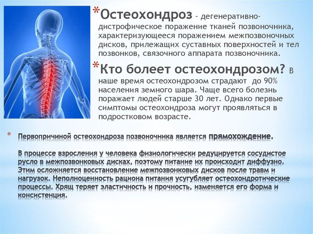 Болезни позвоночника - лечение, симптомы, причины, диагностика | центр дикуля