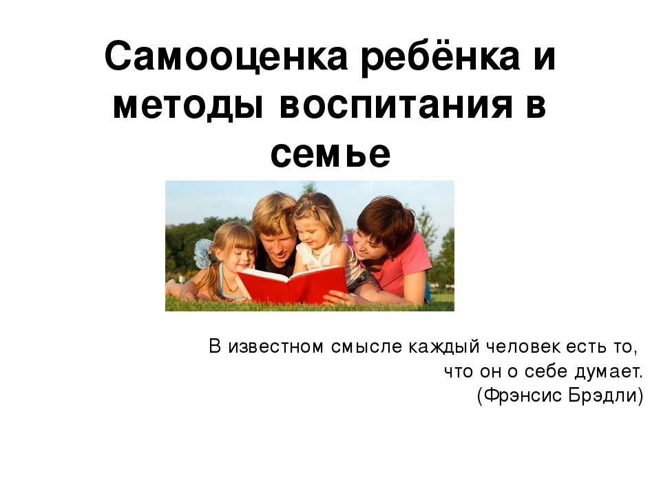 Типы семейного воспитания