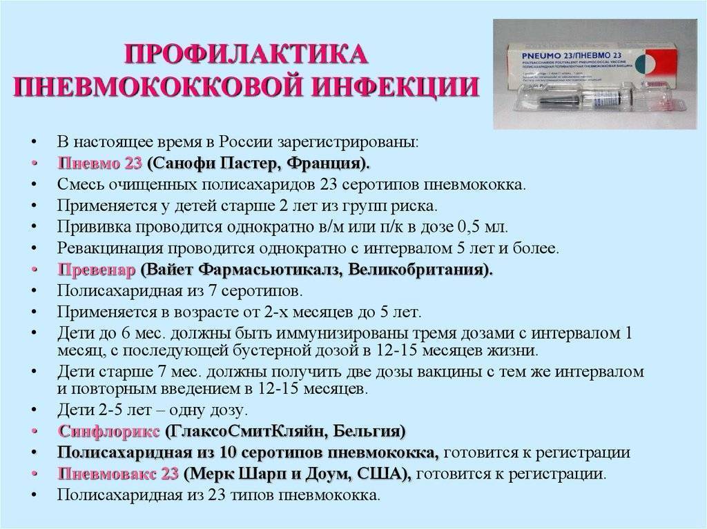 Прививка от гепатита детям, вакцинация от гепатита в детям в москве