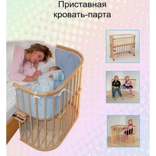Приставная кроватка для новорожденных: выбор и способ сделать люльку своими руками