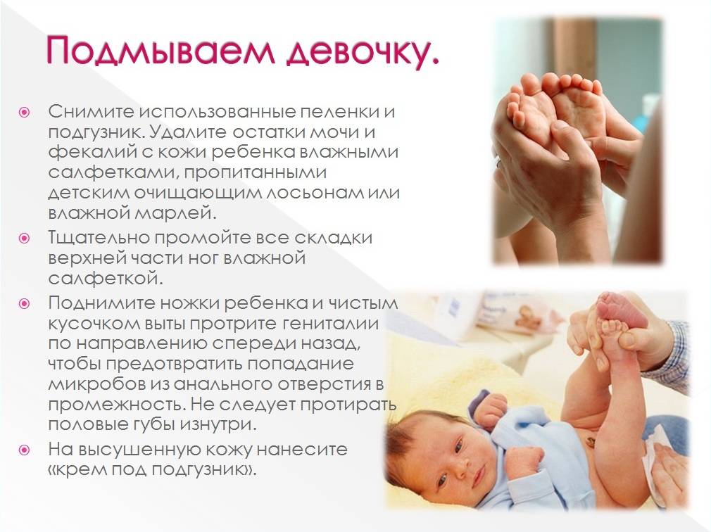 Как ухаживать за новорожденным младенцем: девочкой и мальчиком