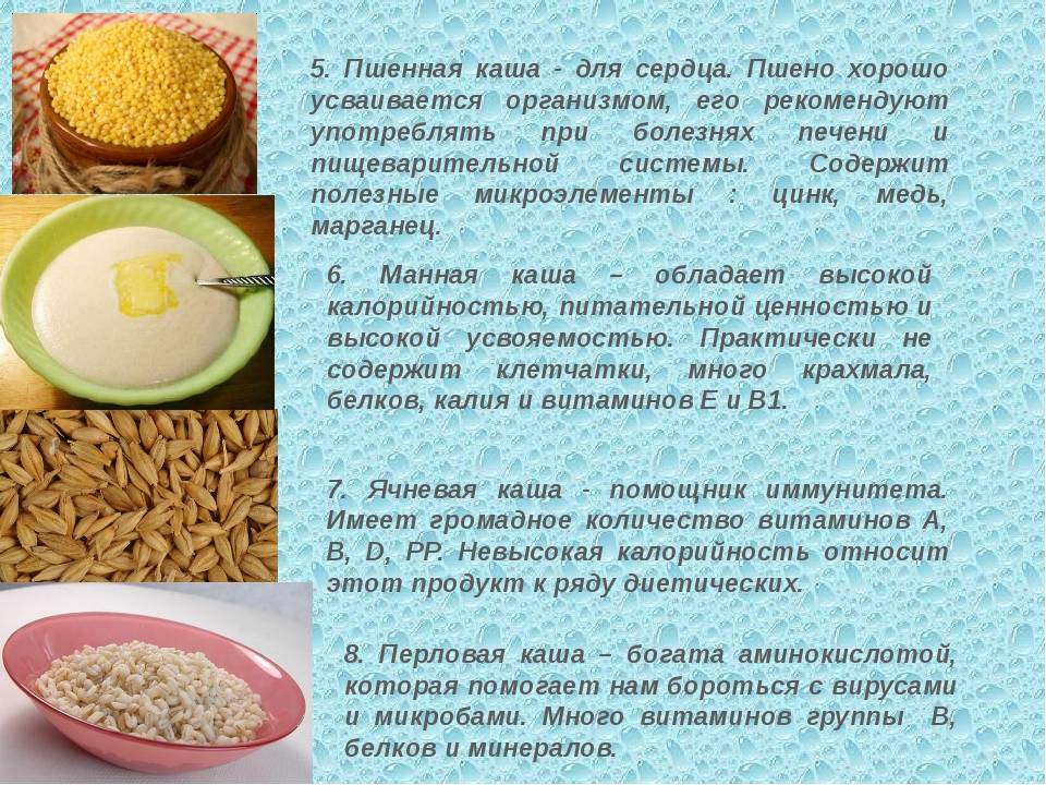 Какие витамины содержатся в крупах и полезные вещества