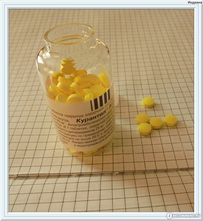 Капельницы для мозгового кровообращения. Желтые таблетки для беременных. Маленькие желтые таблетки. Маленькие желтые таблетки для беременных. Таблетки для улучшения маточного кровотока.