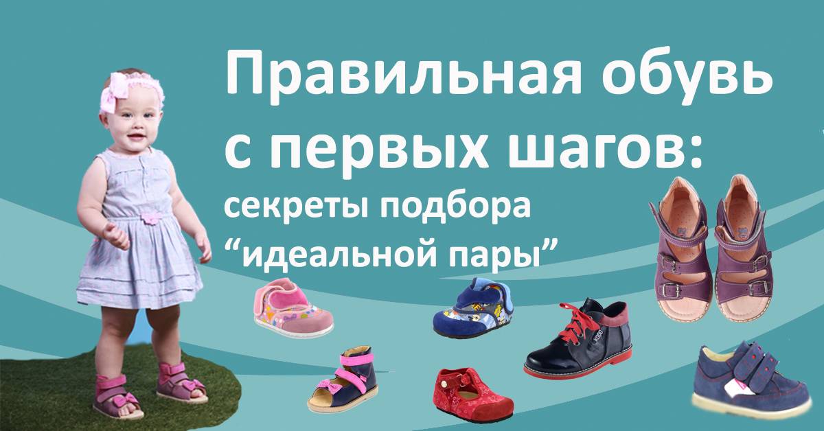 Детская обувь для первых шагов — интернет-магазин detbot
