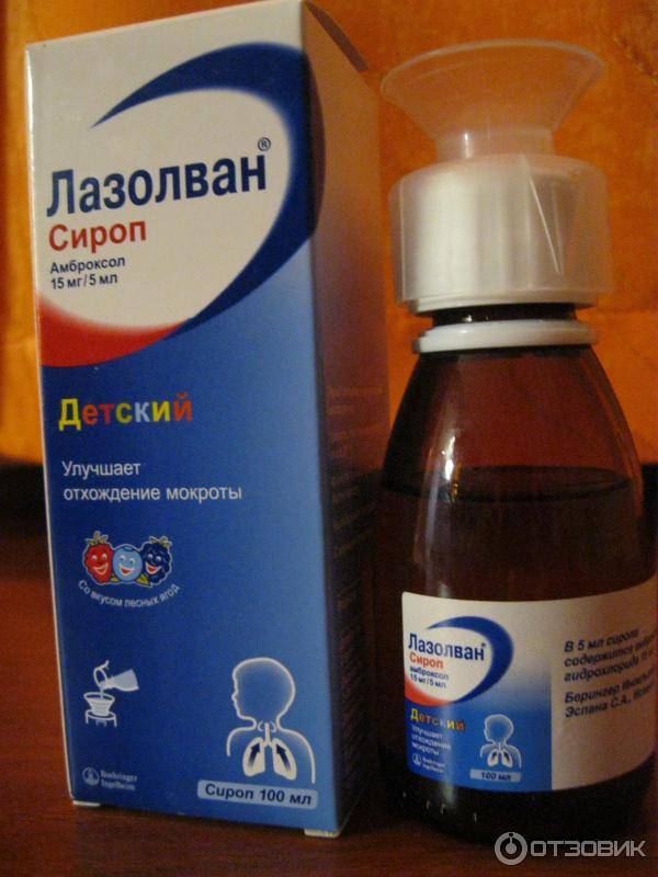 Детский “Лазолван”: инструкция по применению сиропа, раствора и таблеток для детей