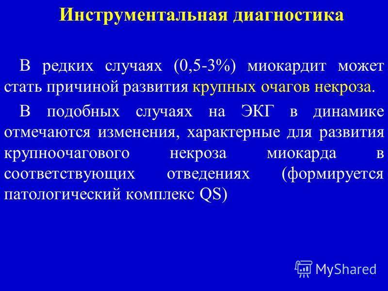 Перикардит у детей - симптомы болезни, профилактика и лечение перикардита у детей, причины заболевания и его диагностика на eurolab