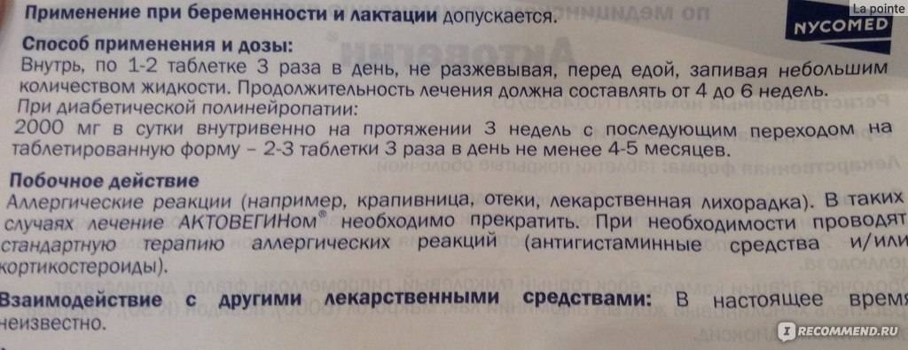 Применение дюфастона при планировании беременности