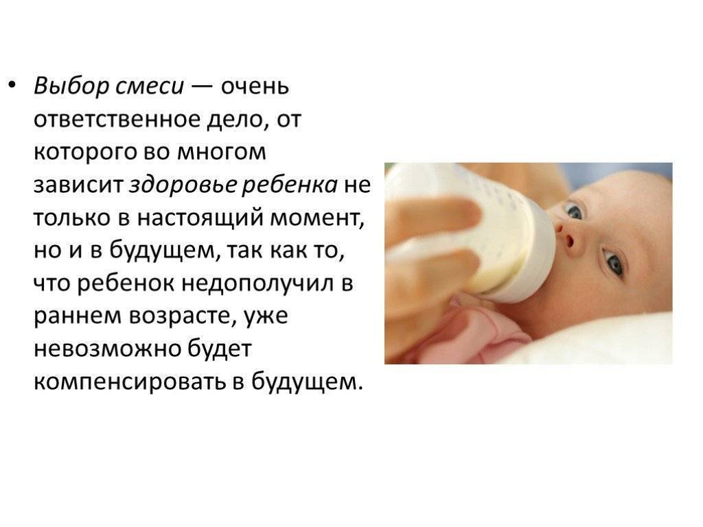 Искусственное вскармливание. питание новорожденного ребенка на искусственном вскармливании