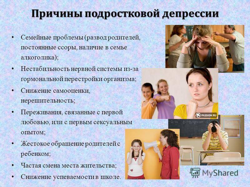 Как преодолеть кризис подросткового возраста — советы для родителей - интернет проект "усыновите.ру"