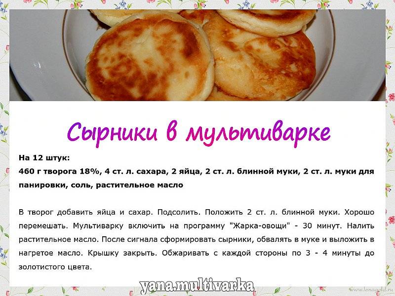 Сырники из творога для детей: рецепт с фото пошагово