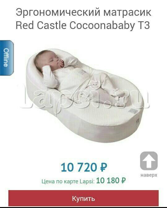 Кокон для новорожденных cocoonababy