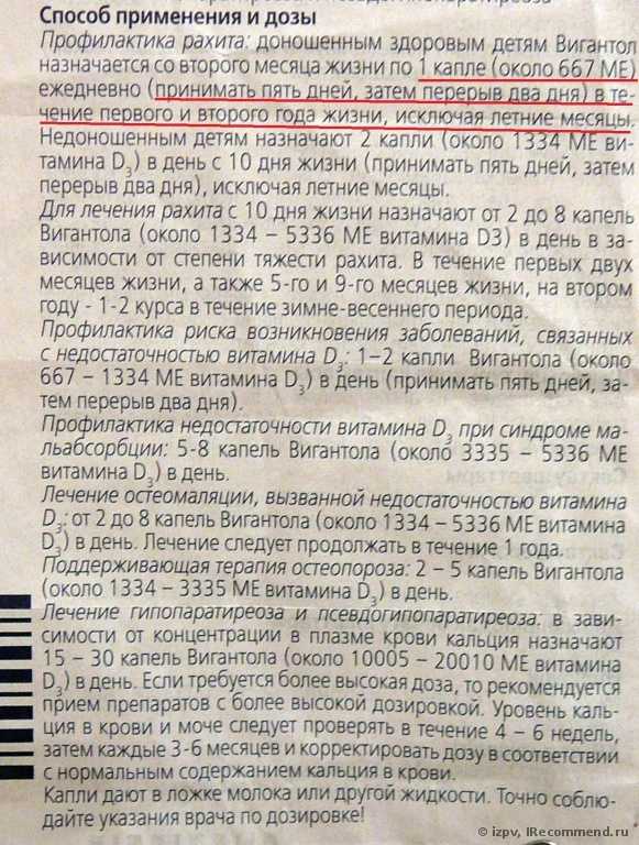 Как принимать глицин ребенку: безопасная дозировка для детей и отзывы — med-anketa.ru