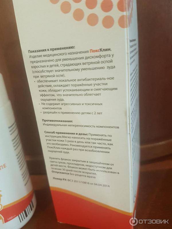 Лечение стоматита у детей: симптомы, виды и профилактика