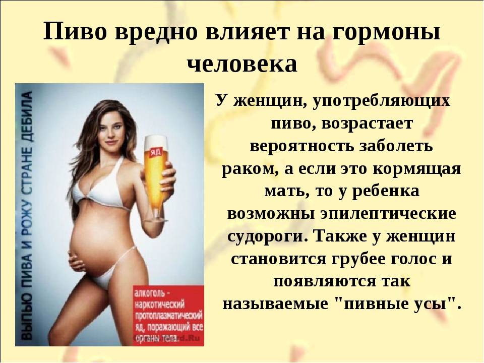 Как влияет алкоголь на зачатие? что такое пьяное зачатие