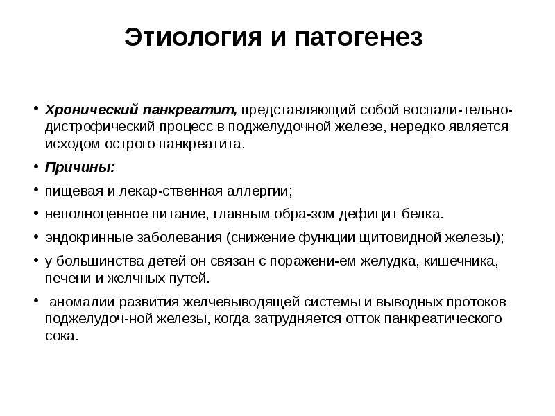 Можно ли вылечить панкреатит?  ᐈ  советы от врача-гастроэнтеролога